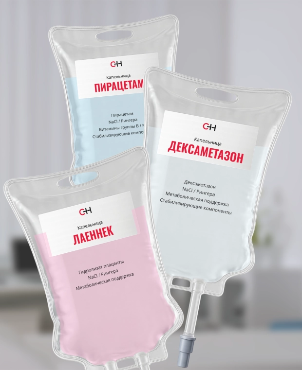 фото капельниц медцентра